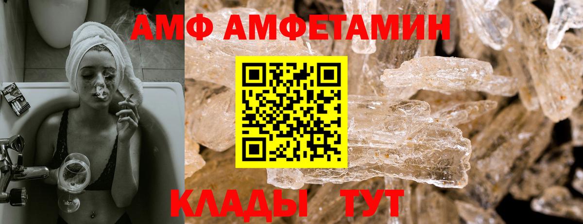 АМФЕТАМИН 97%  Вход с VPN  Амфетамин  Можга 