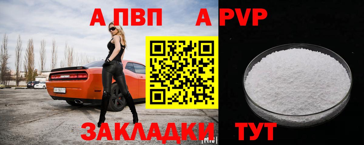 Alfa_PVP СК КРИС  Альфа ПВП  Можга  APVP Crystall  Вход с VPN  А ПВП СК 