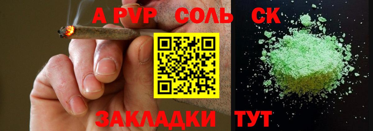 APVP Соль Можга