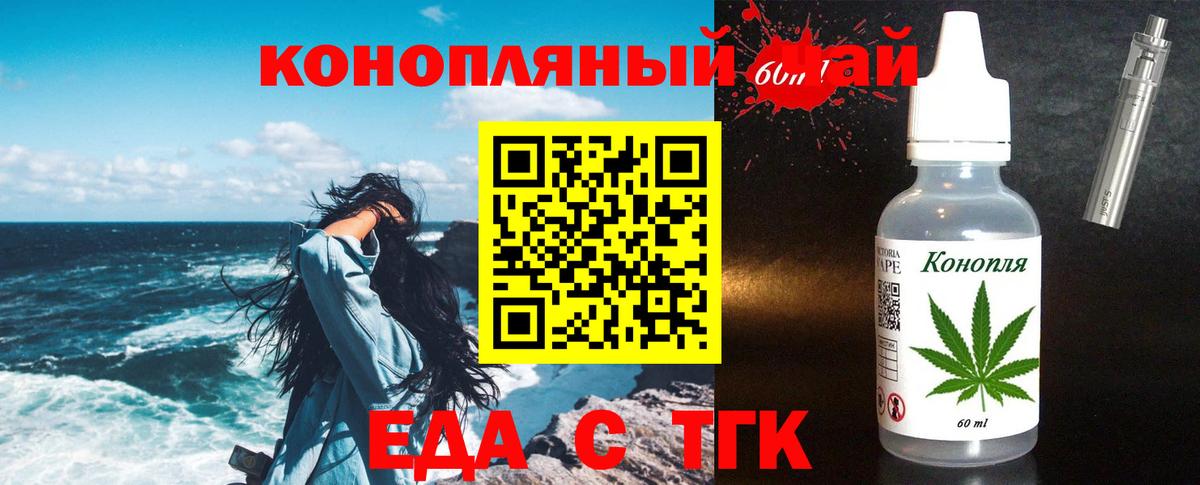Cannafood марихуана  Вход с VPN  Можга 