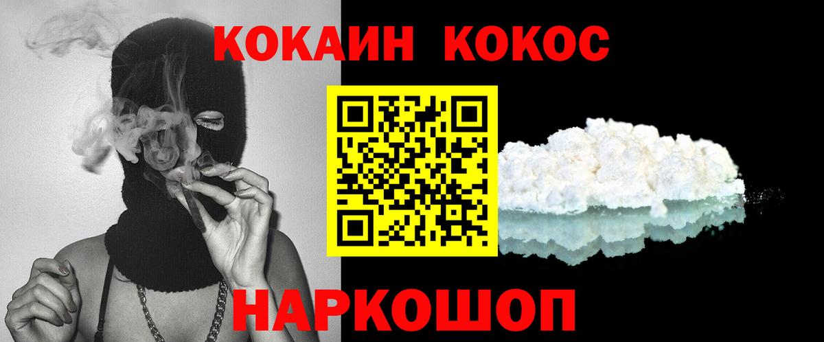 КОКАИН 98% Можга