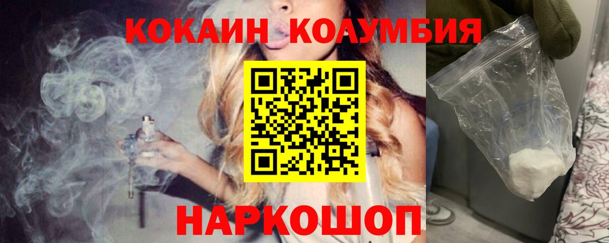 Cocaine 97%  Кокаин Эквадор  Можга  Вход с VPN 