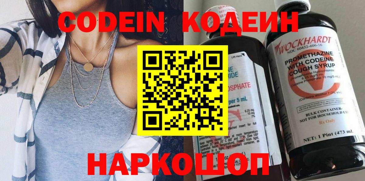 Можга  магазин  наркотиков  Кодеиновый сироп Lean Purple Drank  Вход с VPN  Codein напиток Lean (лин) 