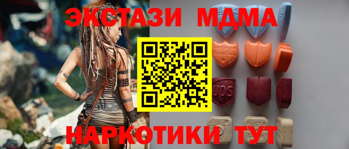 Экстази  Вход с VPN  Можга  Экстази Punisher 