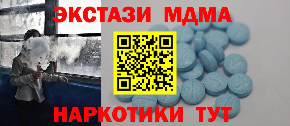 Экстази 250 мг Можга