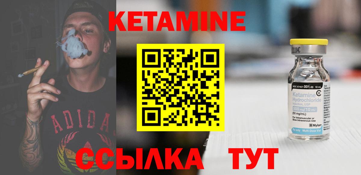Кетамин ketamine Можга