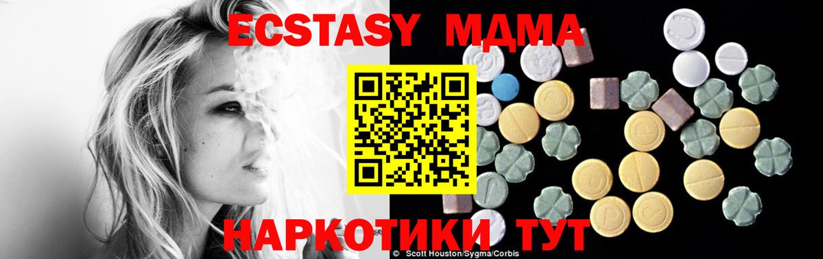 Можга  МДМА молли  МДМА молли  MDMA  Вход с VPN 