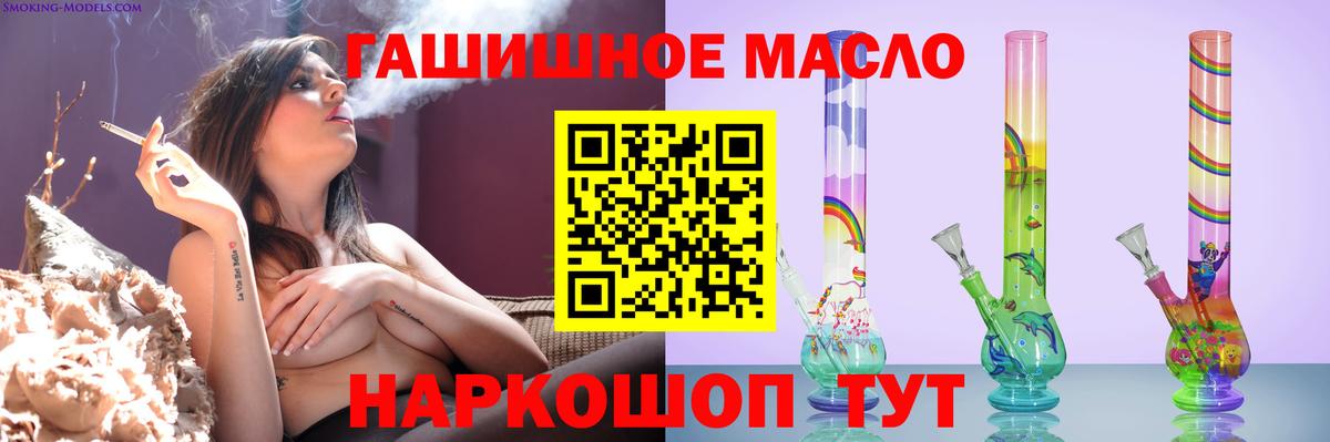 Дистиллят ТГК гашишное масло Можга